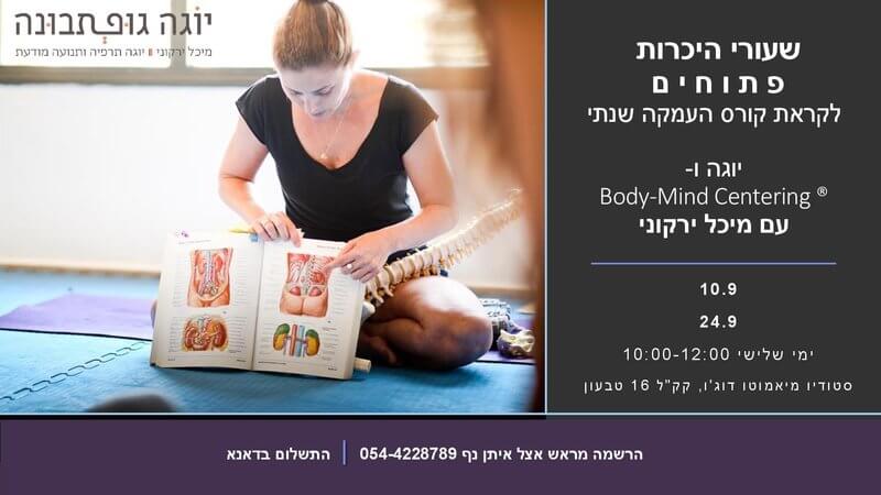 יום פתוח