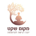 לוגו מקום שקט